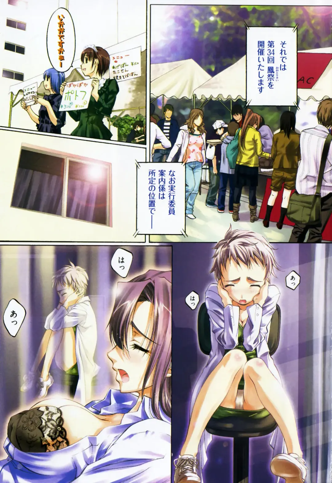 [Nakamura Uzuki] Fujun Isei Kouyuu 2 Fhentai - Page 7