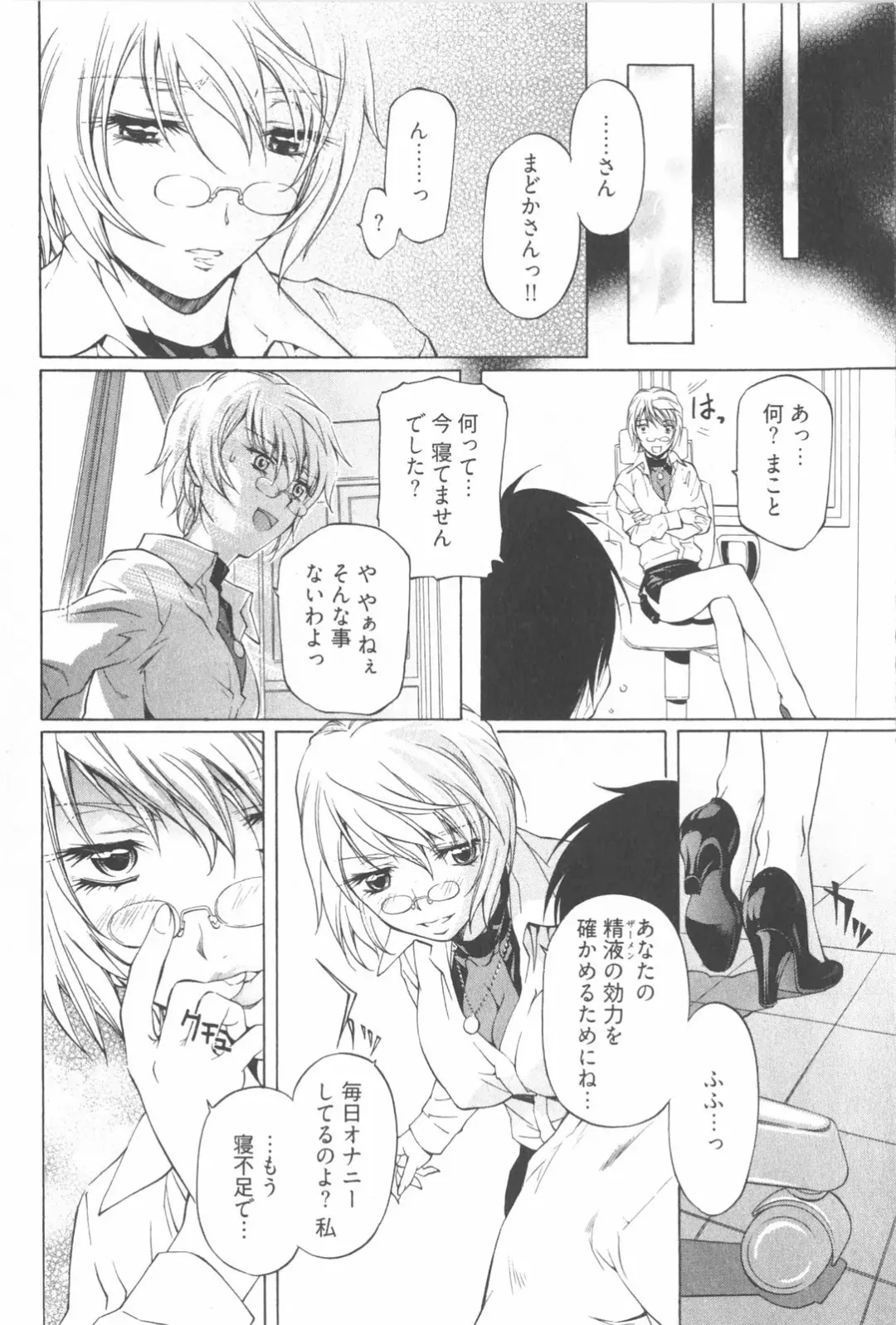 [Nakamura Uzuki] Fujun Isei Kouyuu 2 Fhentai - Page 74