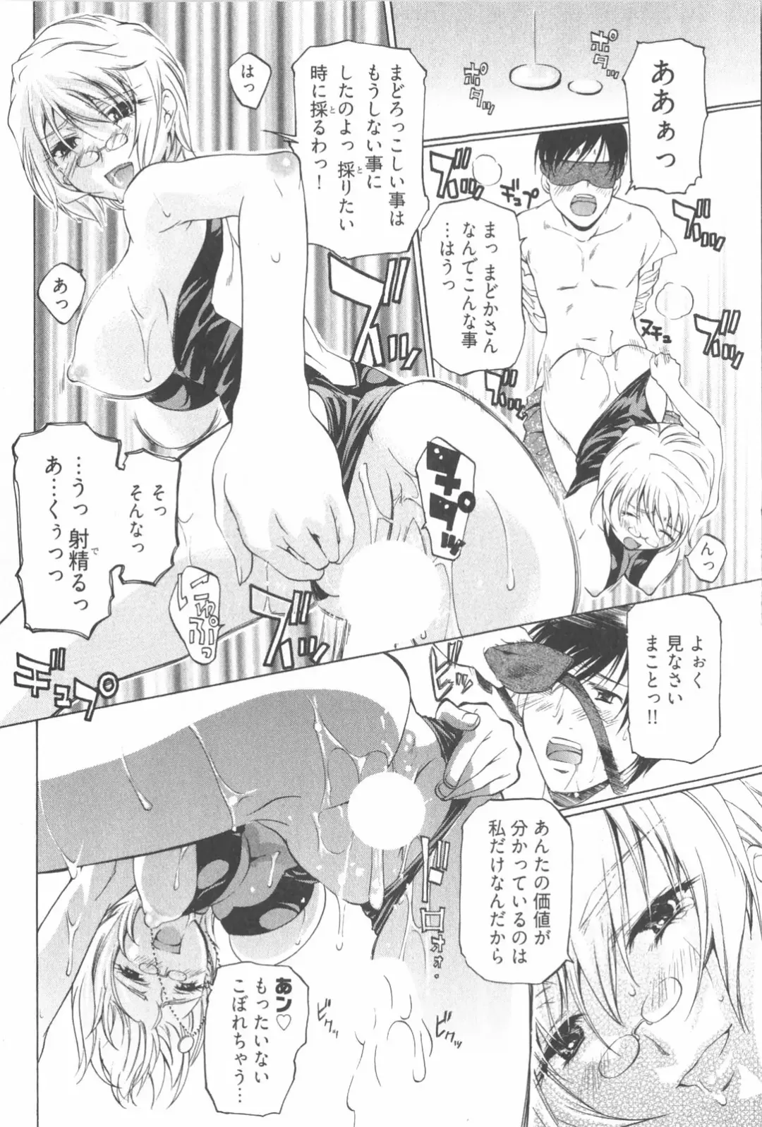 [Nakamura Uzuki] Fujun Isei Kouyuu 2 Fhentai - Page 86