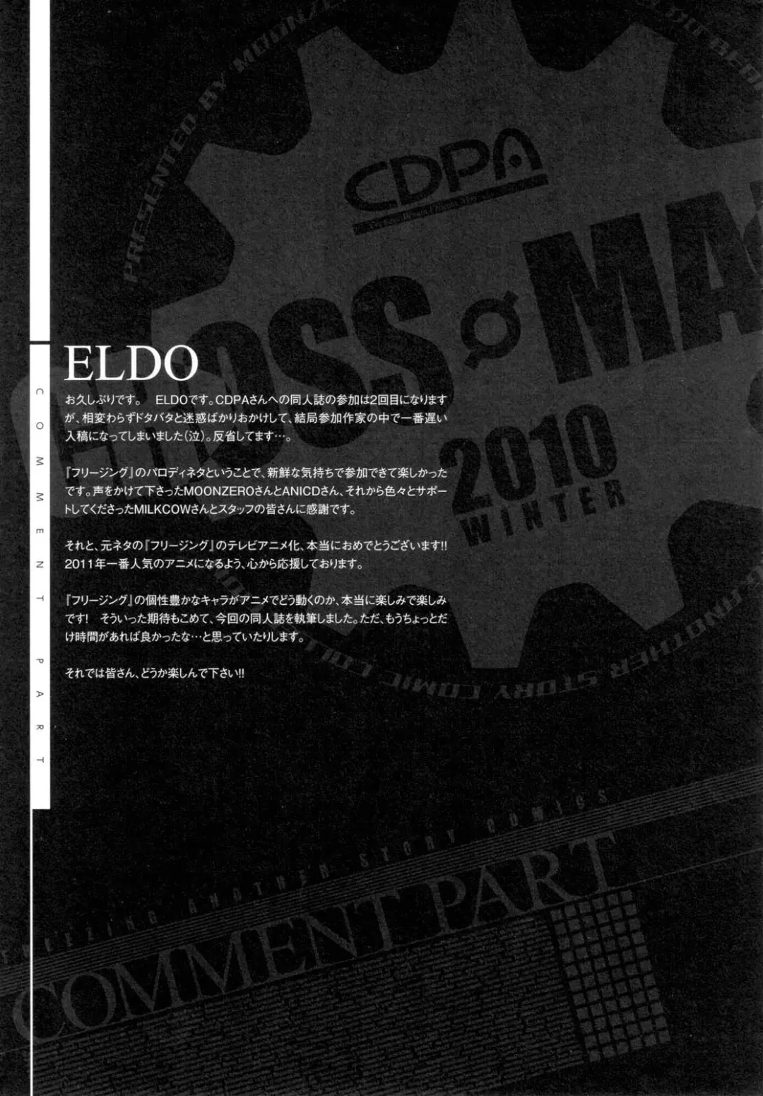 [Eldo - Moonzero] CROSS MAKE 2010 Fhentai.net - Page 46