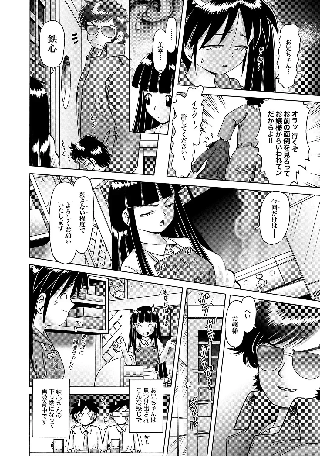 [Bow Rei] Shoukoujo Miyuki ~Hakkou Bishoujo Ryoujoku Monogatari~ Ch. 9-15 Fhentai.net - Page 170