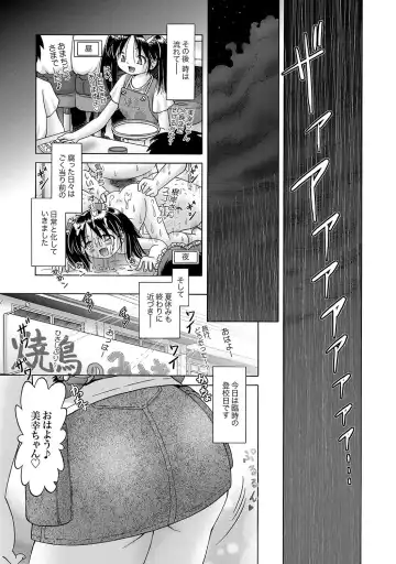 [Bow Rei] Shoukoujo Miyuki ~Hakkou Bishoujo Ryoujoku Monogatari~ Ch. 9-15 Fhentai.net - Page 105