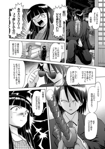 [Bow Rei] Shoukoujo Miyuki ~Hakkou Bishoujo Ryoujoku Monogatari~ Ch. 9-15 Fhentai.net - Page 132