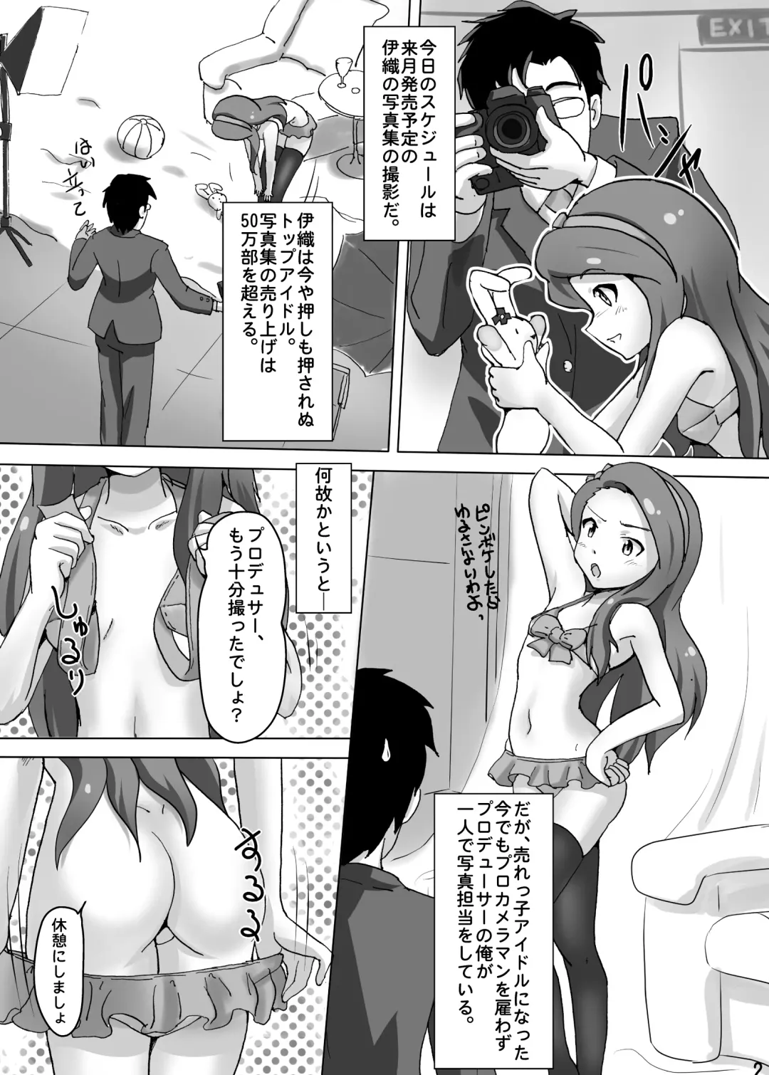 [Well] Iorin 4 U! Fhentai.net - Page 3