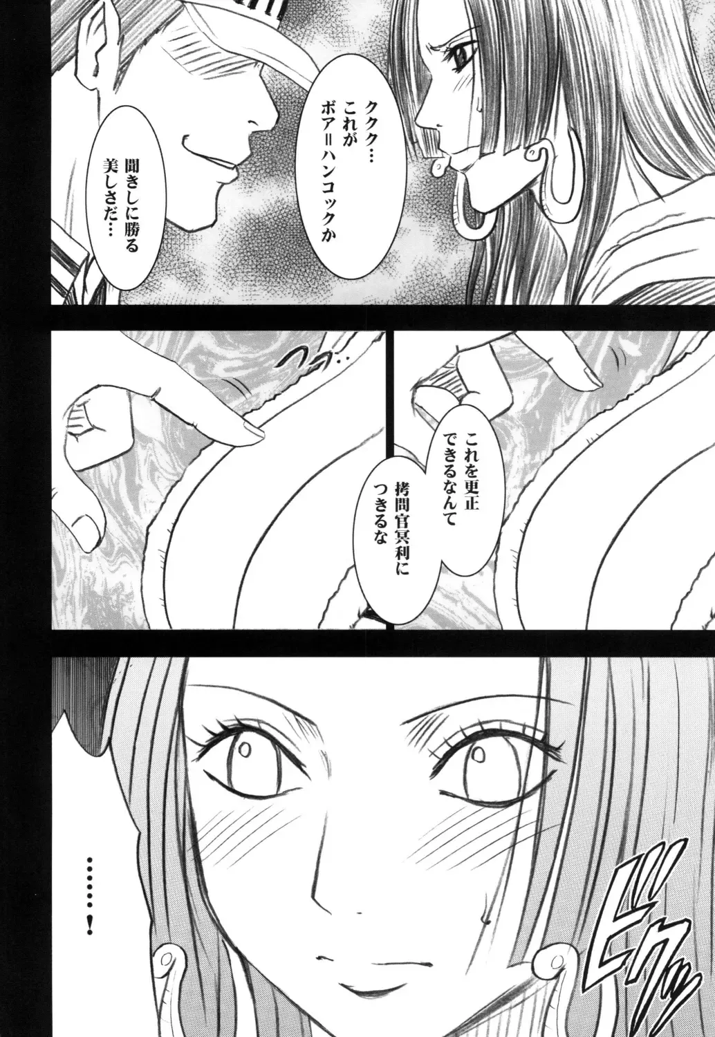 [Crimson] Hebihime Fhentai.net - Page 4