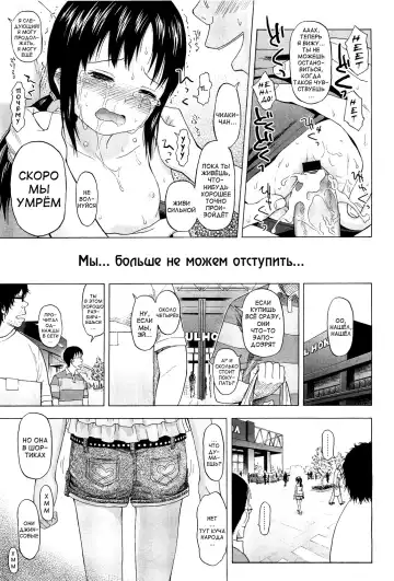 [Quzilax] Loli Tomodachi Fhentai - Page 23