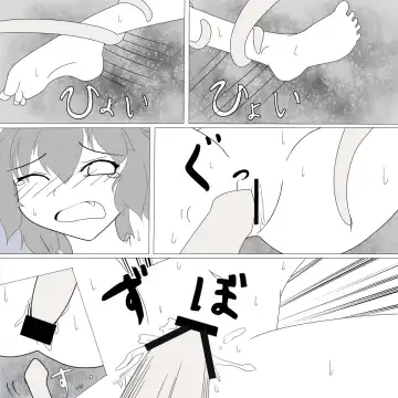 Remilia Kusugu Katajikena Fhentai - Page 13