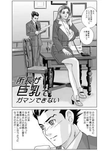 [Nishimaki Tohru] Gyakuten-Nyukan Fhentai.net - Page 4