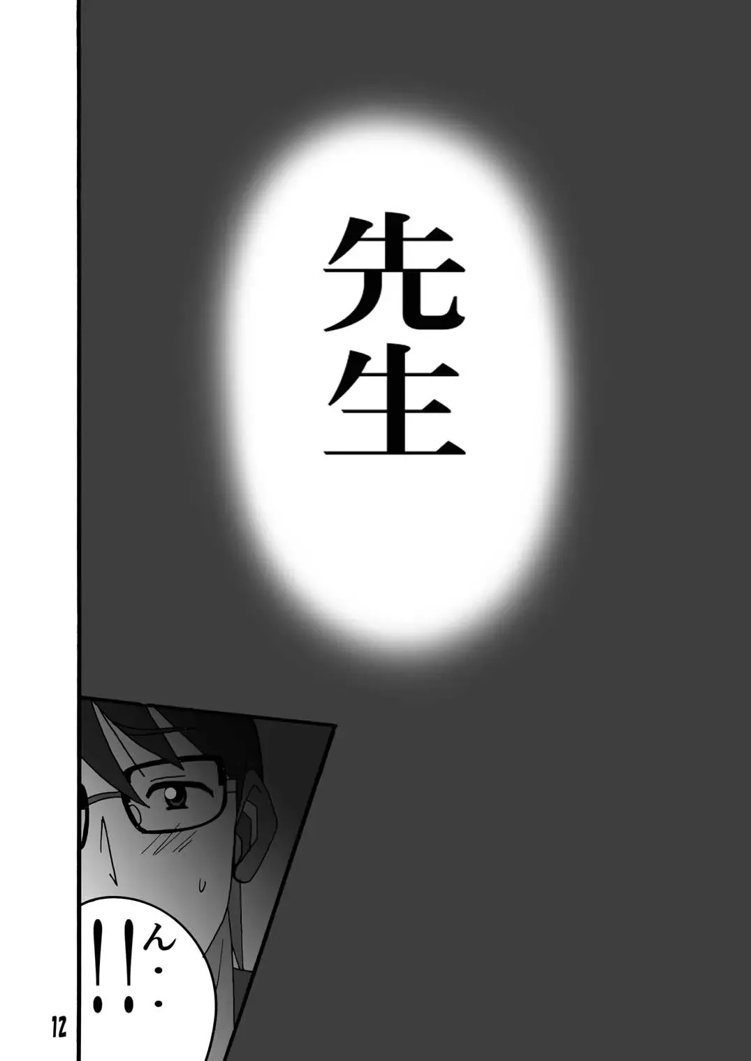 [Shioya Maico] Toy of Child's R Fhentai - Page 12