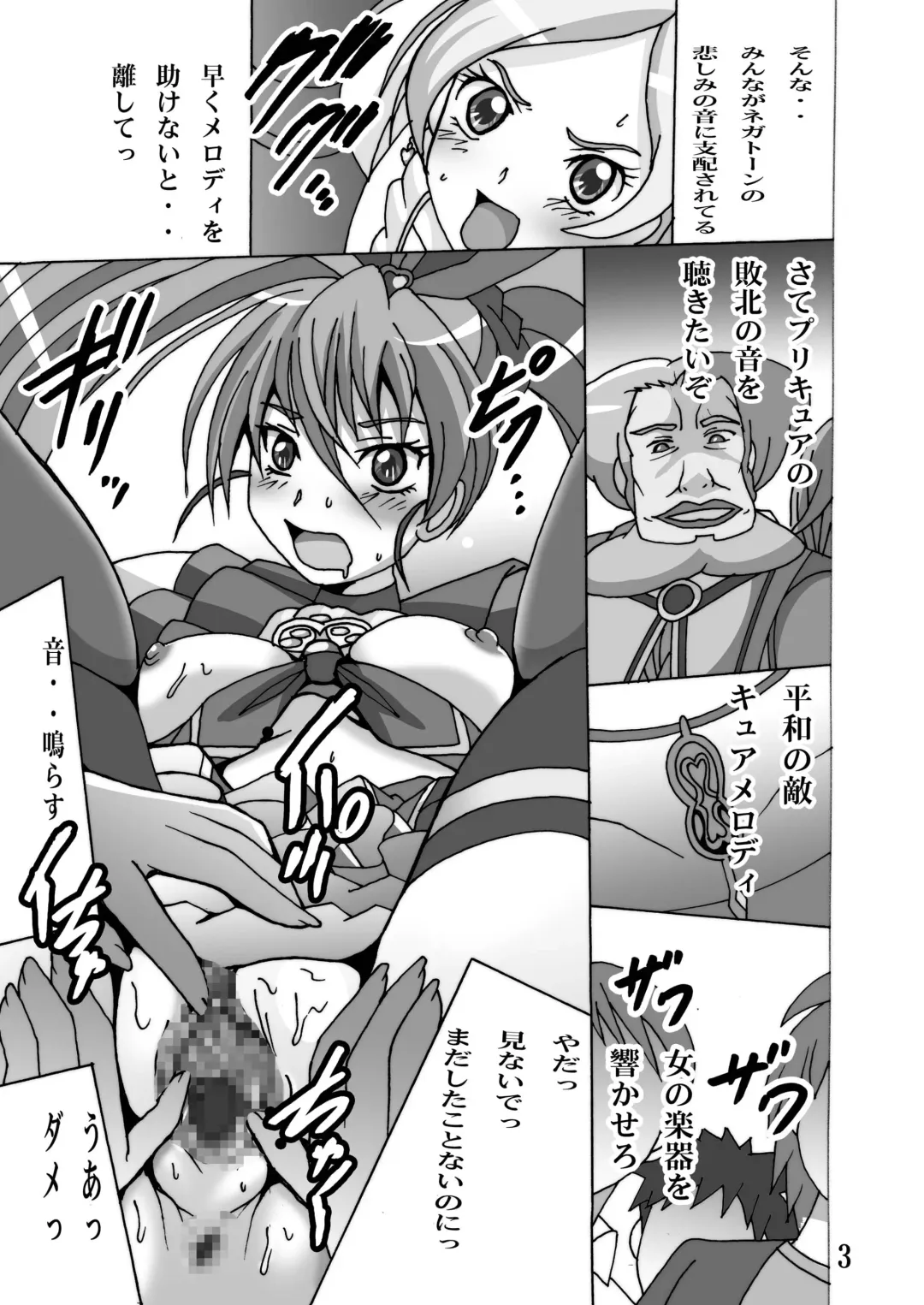 [Shioya Maico] Cure Cure Suite Fhentai - Page 3