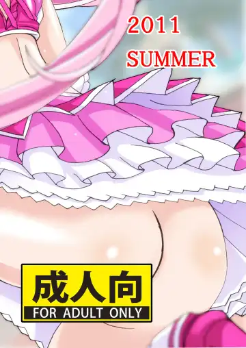 [Shioya Maico] Cure Cure Suite Fhentai - Page 30