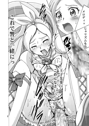 [Shioya Maico] Cure Cure Suite Fhentai - Page 8