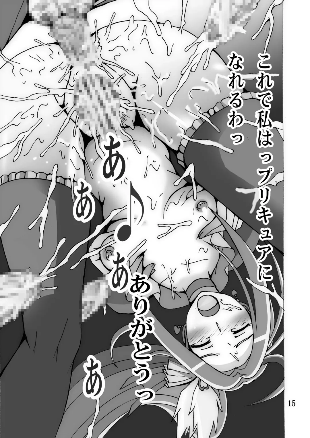 [Shioya Maico] Cure Cure Suite 2 Fhentai - Page 15