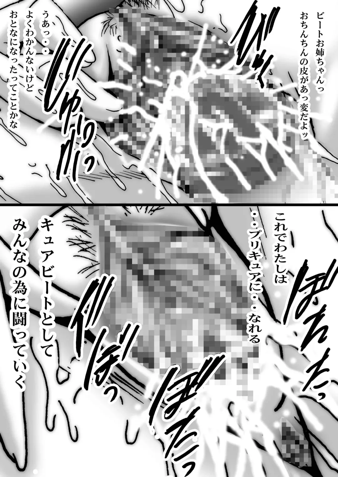 [Shioya Maico] Cure Cure Suite 2 Fhentai - Page 19