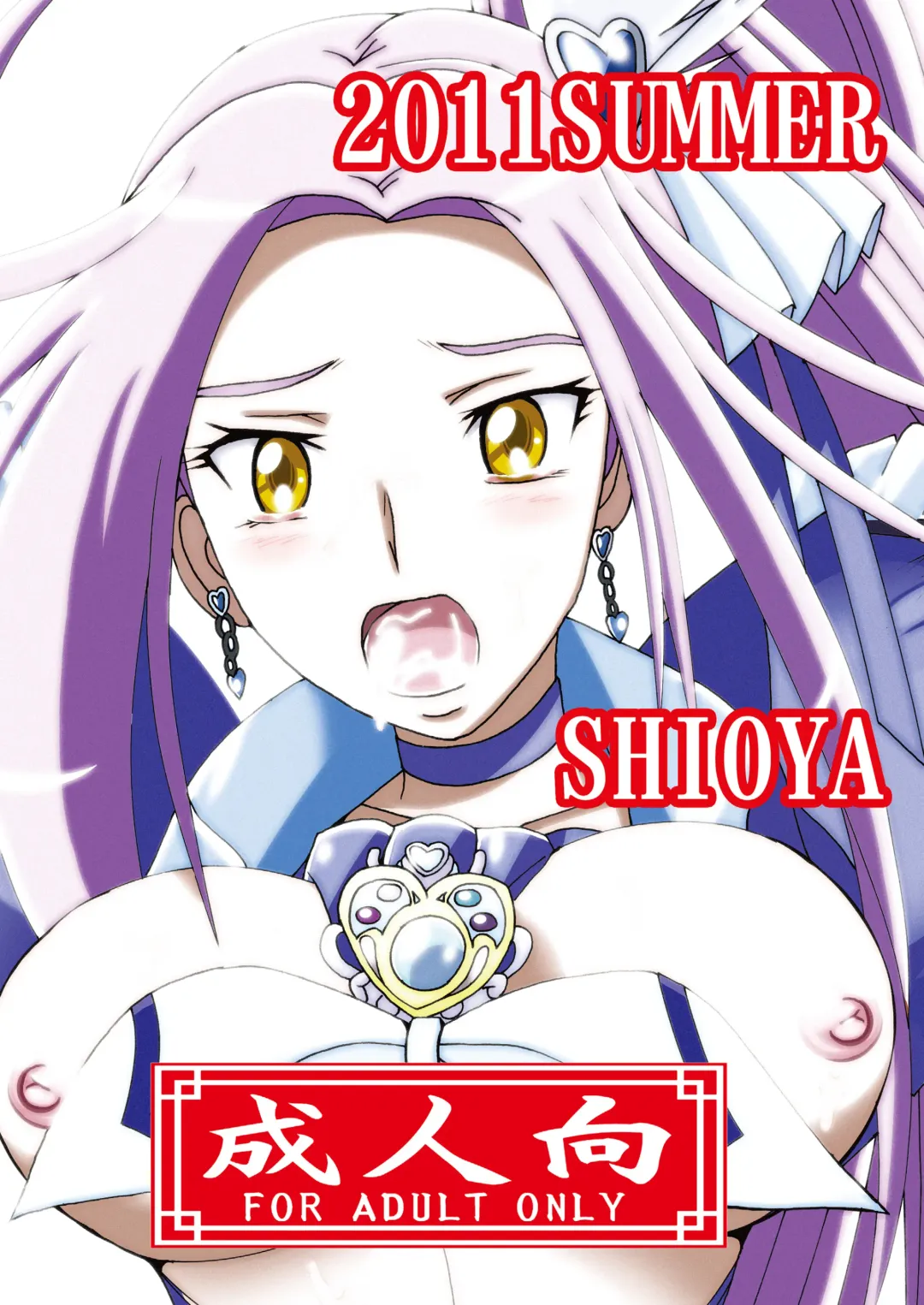 [Shioya Maico] Cure Cure Suite 2 Fhentai - Page 24