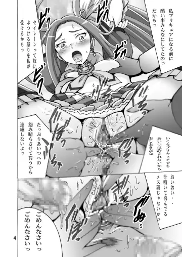 [Shioya Maico] Cure Cure Suite 2 Fhentai.net - Page 4