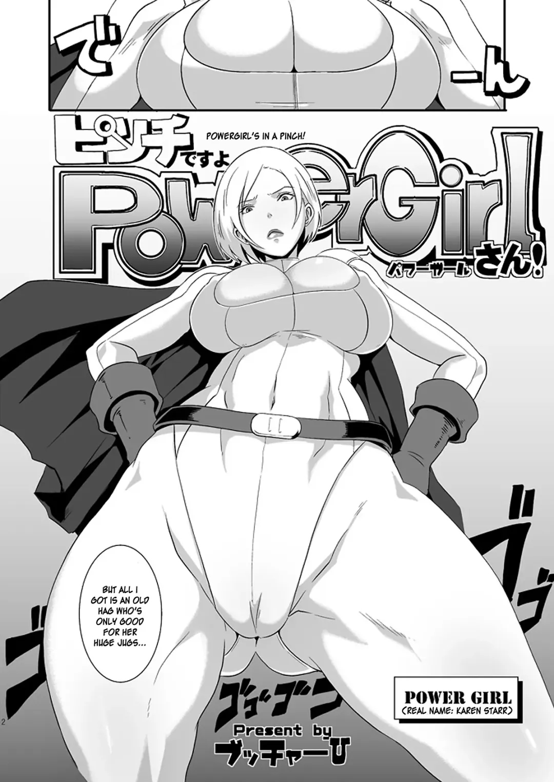 [Butcha-u] Pinch desu yo Power Girl-san! | Powergirl's in a Pinch! Fhentai - Page 2