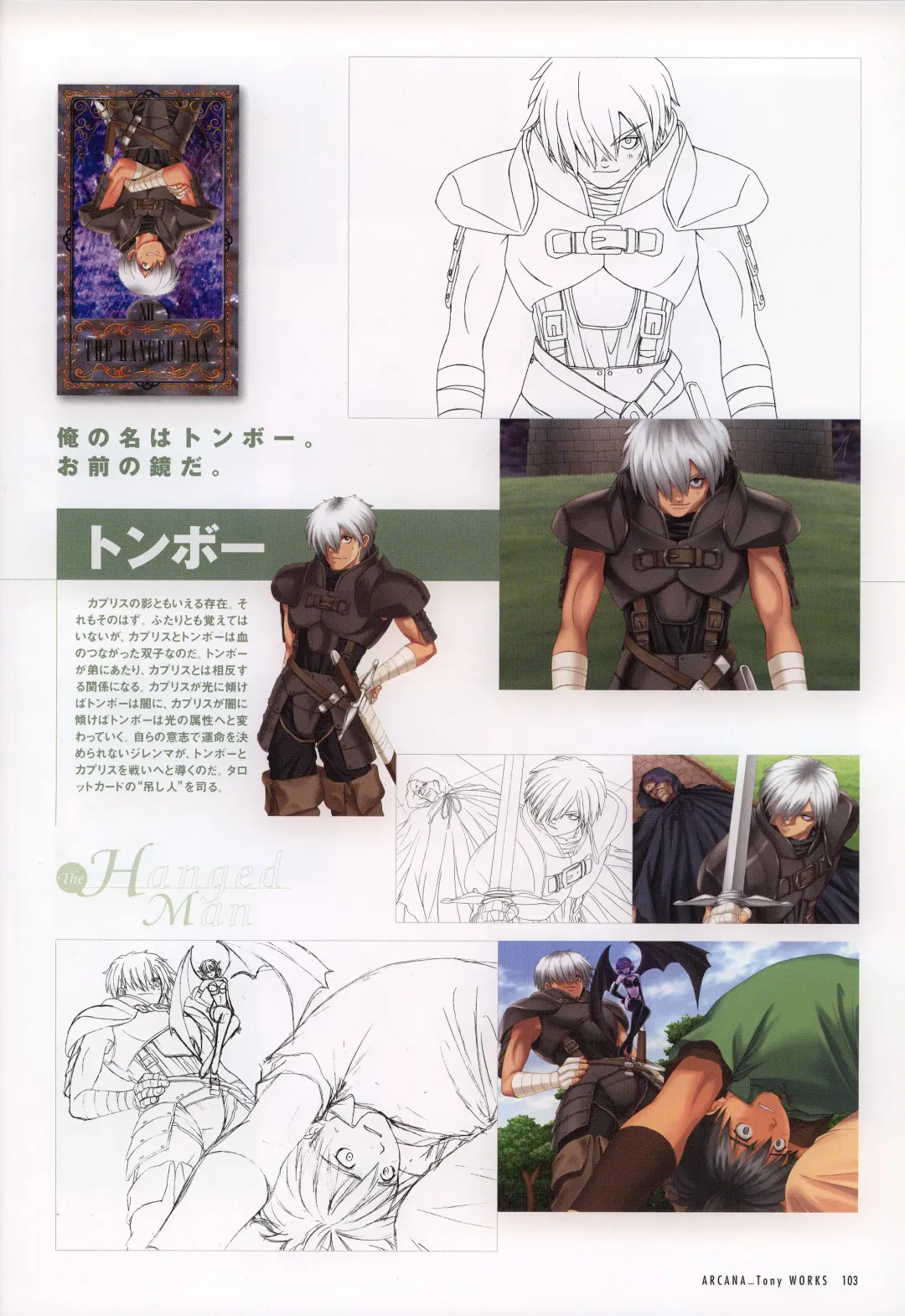 [Tony Taka] Tony WORKS Mitama ~Shinobi~ / ARCANA ~Hikari to Yami no Ekstasis~ Nisakuhin Gengashuu Fhentai.net - Page 108