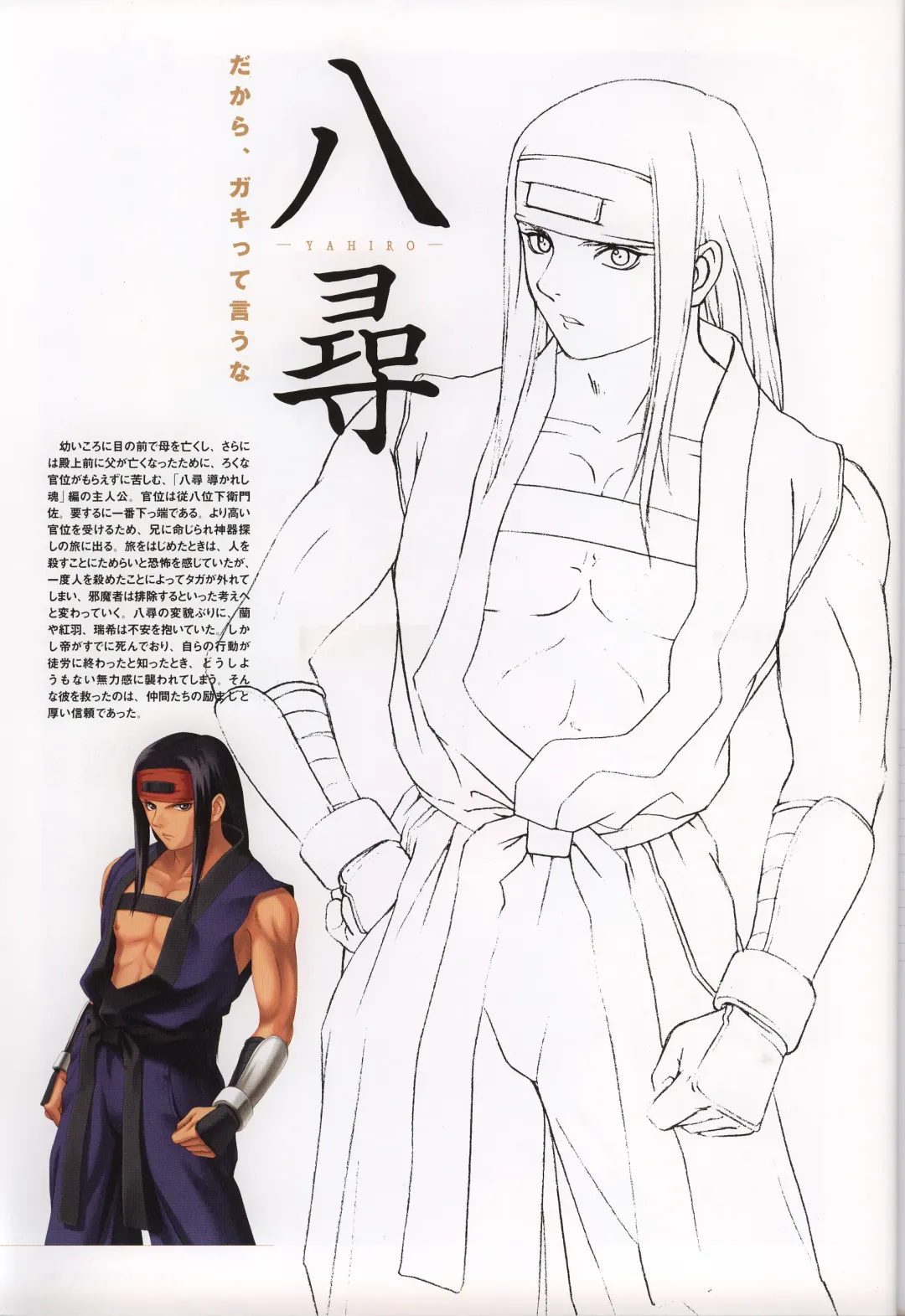 [Tony Taka] Tony WORKS Mitama ~Shinobi~ / ARCANA ~Hikari to Yami no Ekstasis~ Nisakuhin Gengashuu Fhentai.net - Page 35