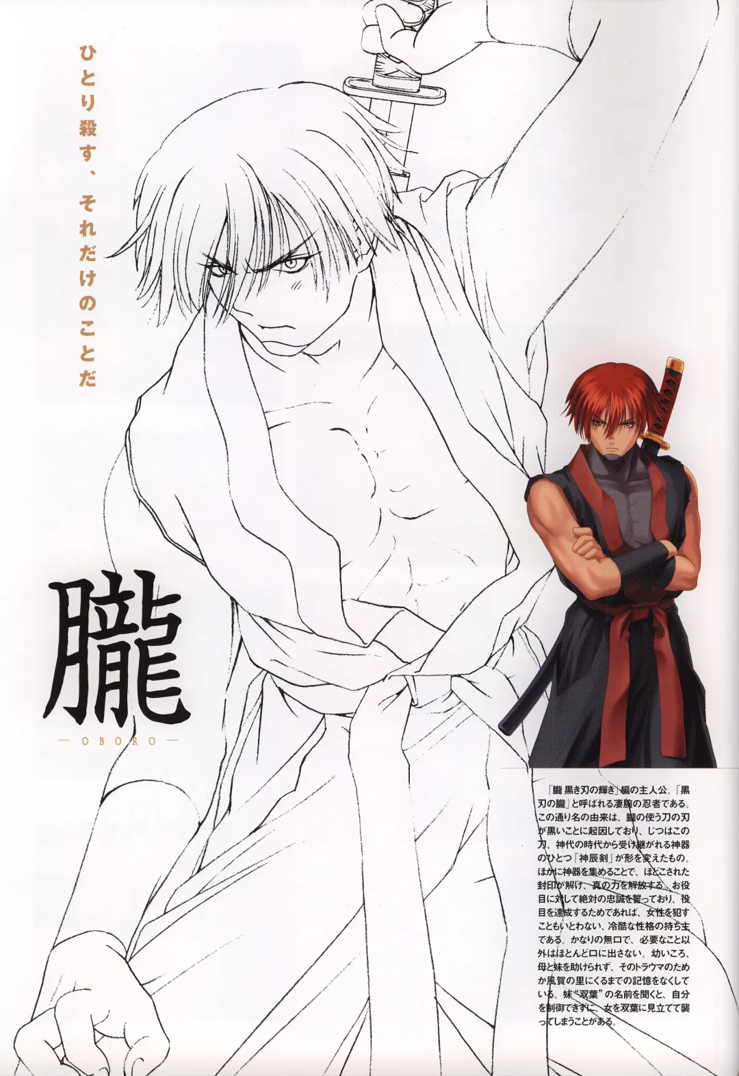 [Tony Taka] Tony WORKS Mitama ~Shinobi~ / ARCANA ~Hikari to Yami no Ekstasis~ Nisakuhin Gengashuu Fhentai.net - Page 51