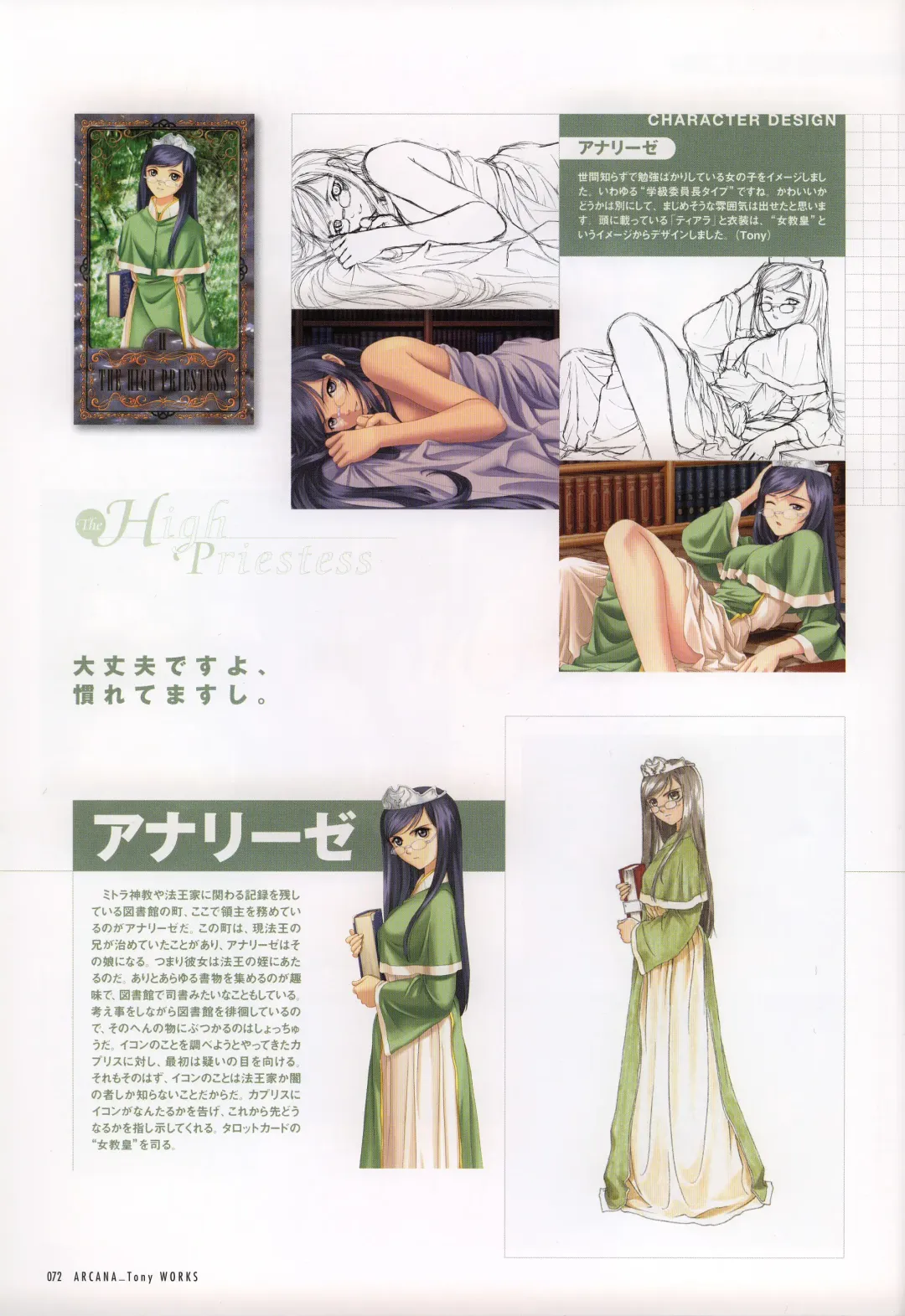 [Tony Taka] Tony WORKS Mitama ~Shinobi~ / ARCANA ~Hikari to Yami no Ekstasis~ Nisakuhin Gengashuu Fhentai.net - Page 77