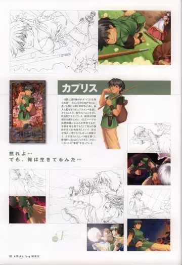 [Tony Taka] Tony WORKS Mitama ~Shinobi~ / ARCANA ~Hikari to Yami no Ekstasis~ Nisakuhin Gengashuu Fhentai.net - Page 107