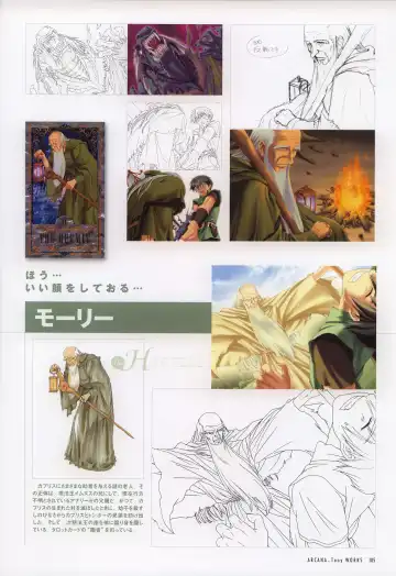 [Tony Taka] Tony WORKS Mitama ~Shinobi~ / ARCANA ~Hikari to Yami no Ekstasis~ Nisakuhin Gengashuu Fhentai.net - Page 110