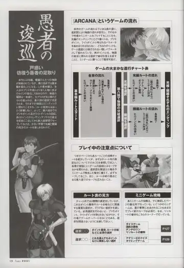 [Tony Taka] Tony WORKS Mitama ~Shinobi~ / ARCANA ~Hikari to Yami no Ekstasis~ Nisakuhin Gengashuu Fhentai.net - Page 129