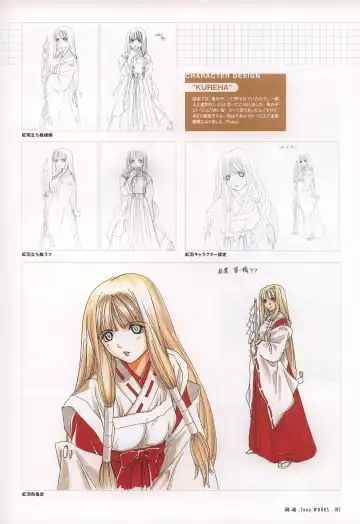 [Tony Taka] Tony WORKS Mitama ~Shinobi~ / ARCANA ~Hikari to Yami no Ekstasis~ Nisakuhin Gengashuu Fhentai.net - Page 22