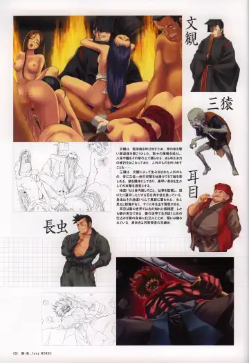 [Tony Taka] Tony WORKS Mitama ~Shinobi~ / ARCANA ~Hikari to Yami no Ekstasis~ Nisakuhin Gengashuu Fhentai.net - Page 57