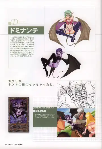 [Tony Taka] Tony WORKS Mitama ~Shinobi~ / ARCANA ~Hikari to Yami no Ekstasis~ Nisakuhin Gengashuu Fhentai.net - Page 75