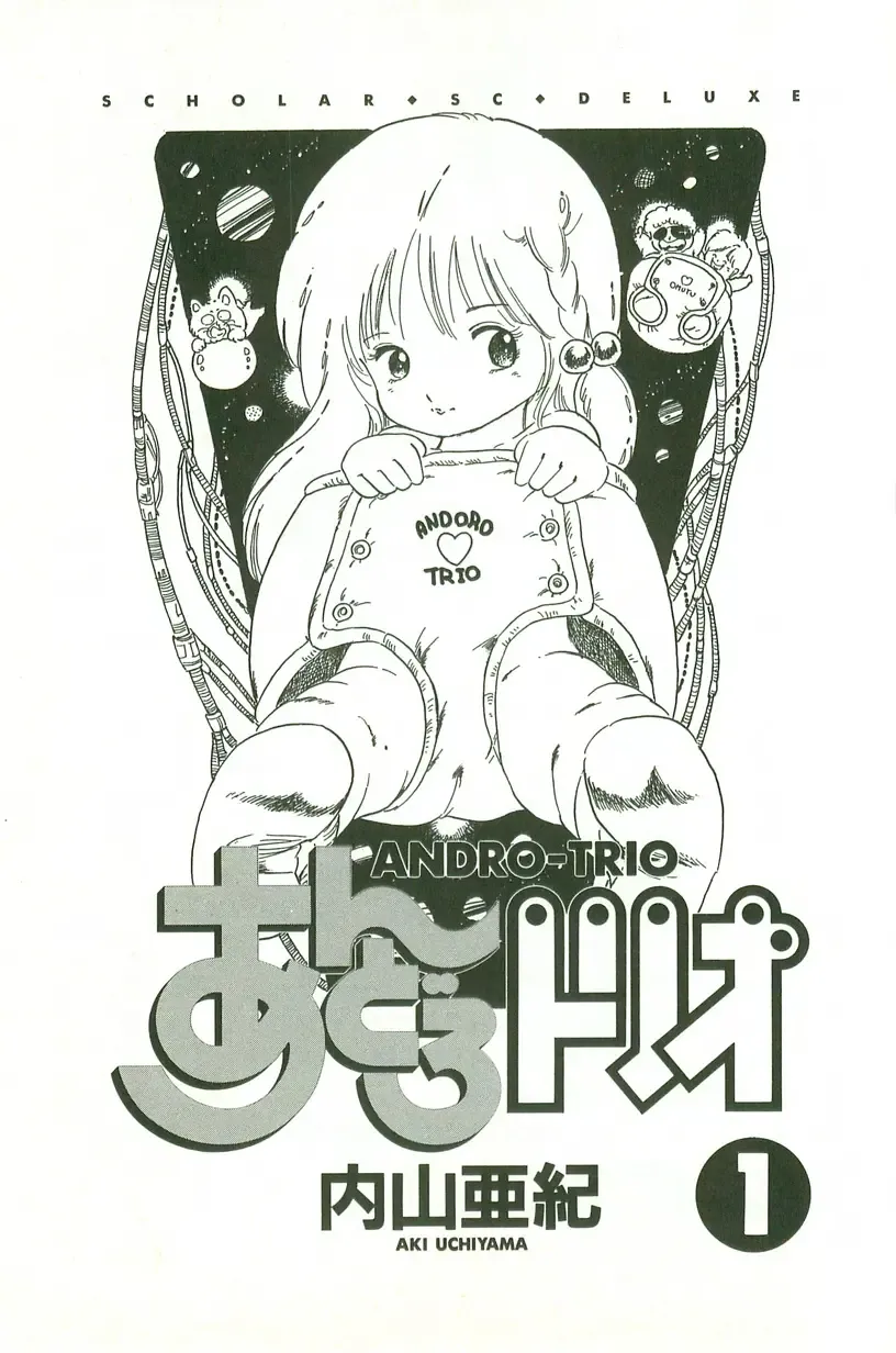 [Uchiyama Aki] Tsukasa no pantsu ni Orange Keihou no maki | Orange alarm in Tsukasa's pants Fhentai - Page 3