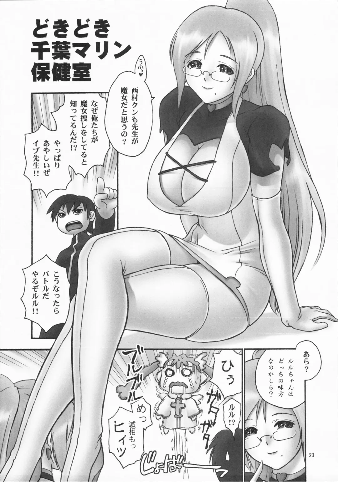 [Iruma Kamiri] Dokidoki Majokko Saibansho Fhentai - Page 22