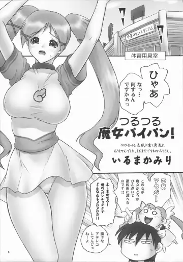 [Iruma Kamiri] Dokidoki Majokko Saibansho Fhentai - Page 4