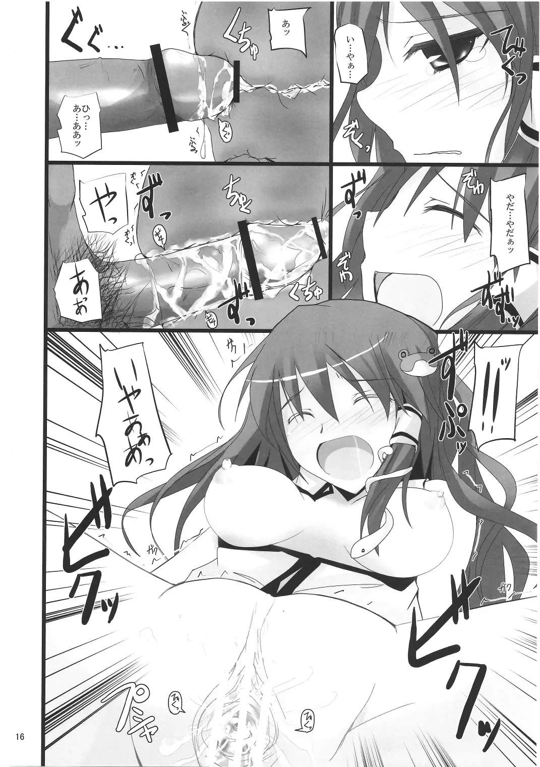 [Rikudo Inuhiko] Gensou Kitan 16 Fhentai - Page 15