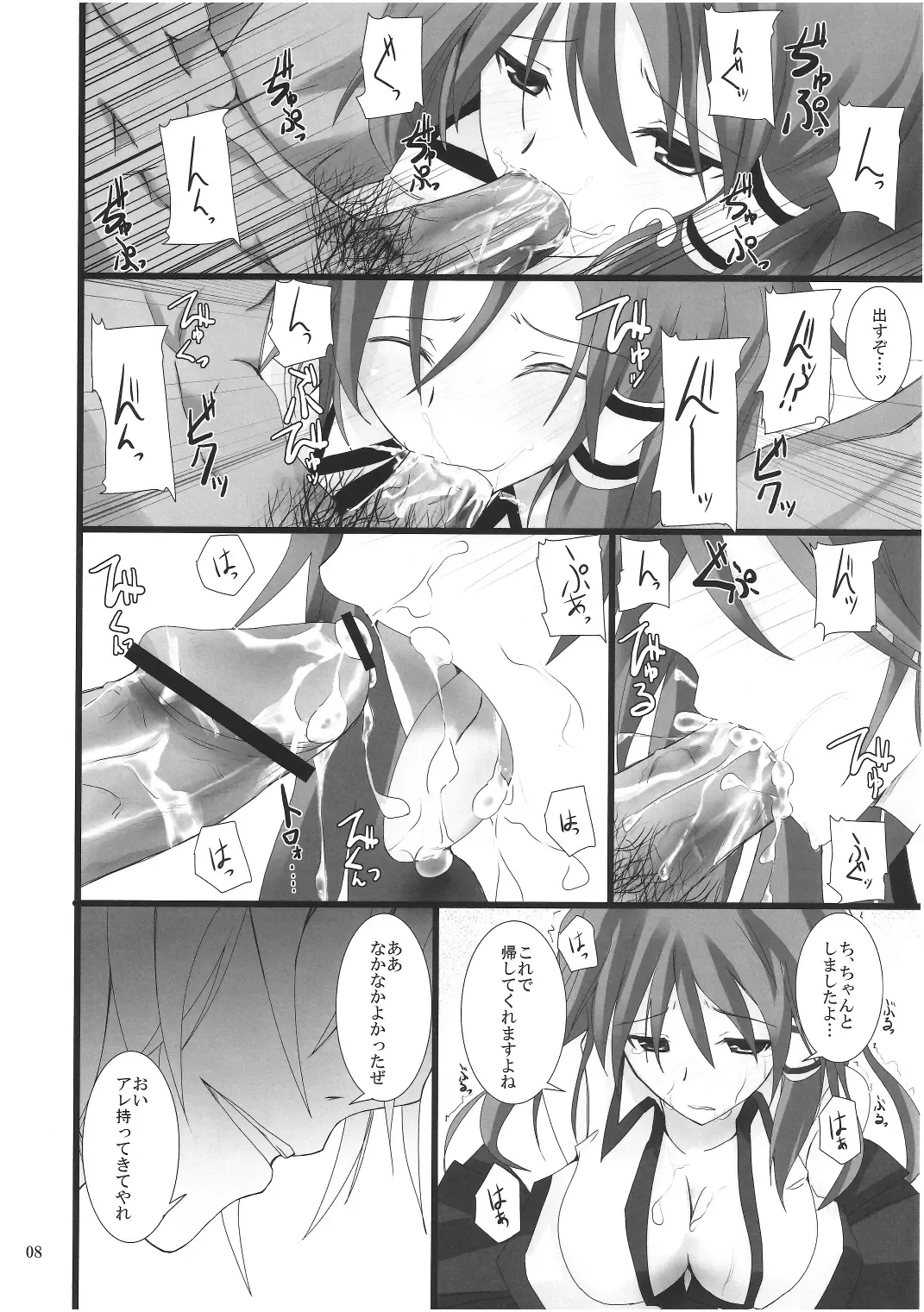 [Rikudo Inuhiko] Gensou Kitan 16 Fhentai - Page 7