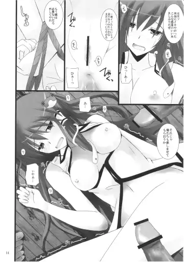 [Rikudo Inuhiko] Gensou Kitan 16 Fhentai - Page 13