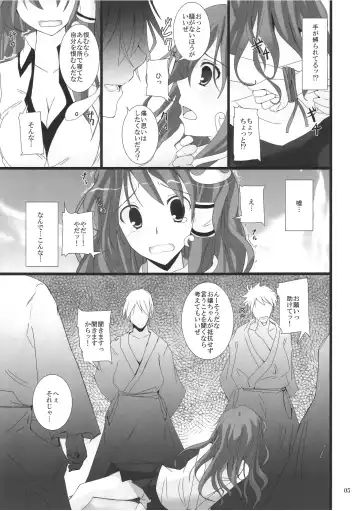 [Rikudo Inuhiko] Gensou Kitan 16 Fhentai - Page 4