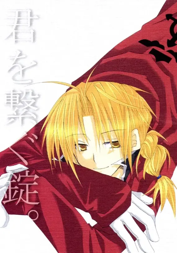 [Sango No Sanba] Kimi wo Tsunagu Tei. Fhentai - Page 1