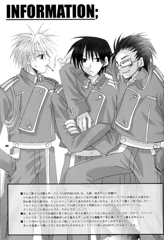 [Sango No Sanba] Kimi wo Tsunagu Tei. Fhentai - Page 23