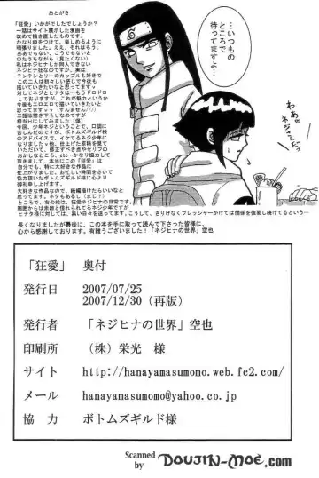 [Kuuya] Kyou Ai Fhentai - Page 49