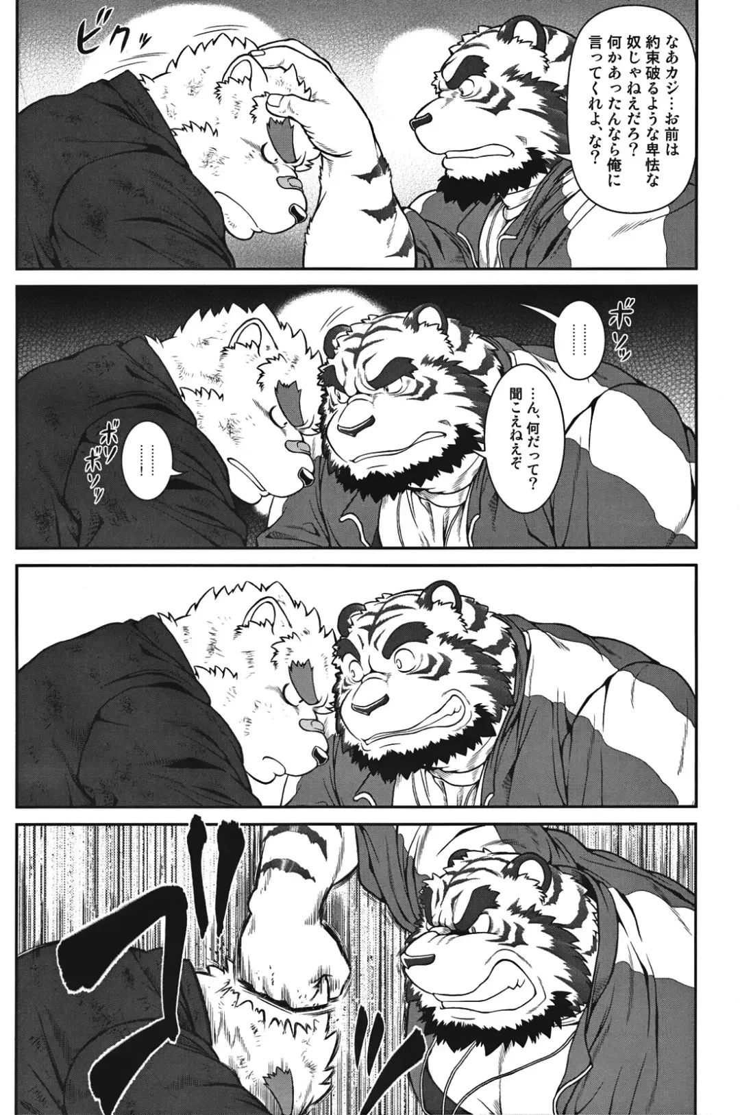 [Jin] ORE x SEN Vol. 1 Fhentai - Page 10