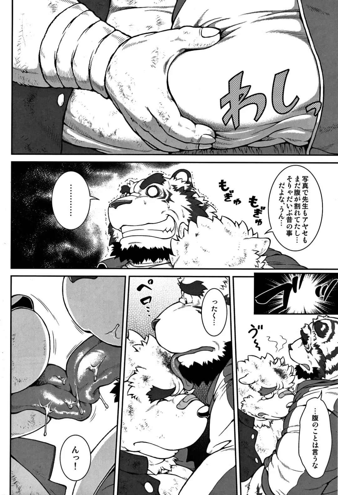 [Jin] ORE x SEN Vol. 1 Fhentai - Page 20