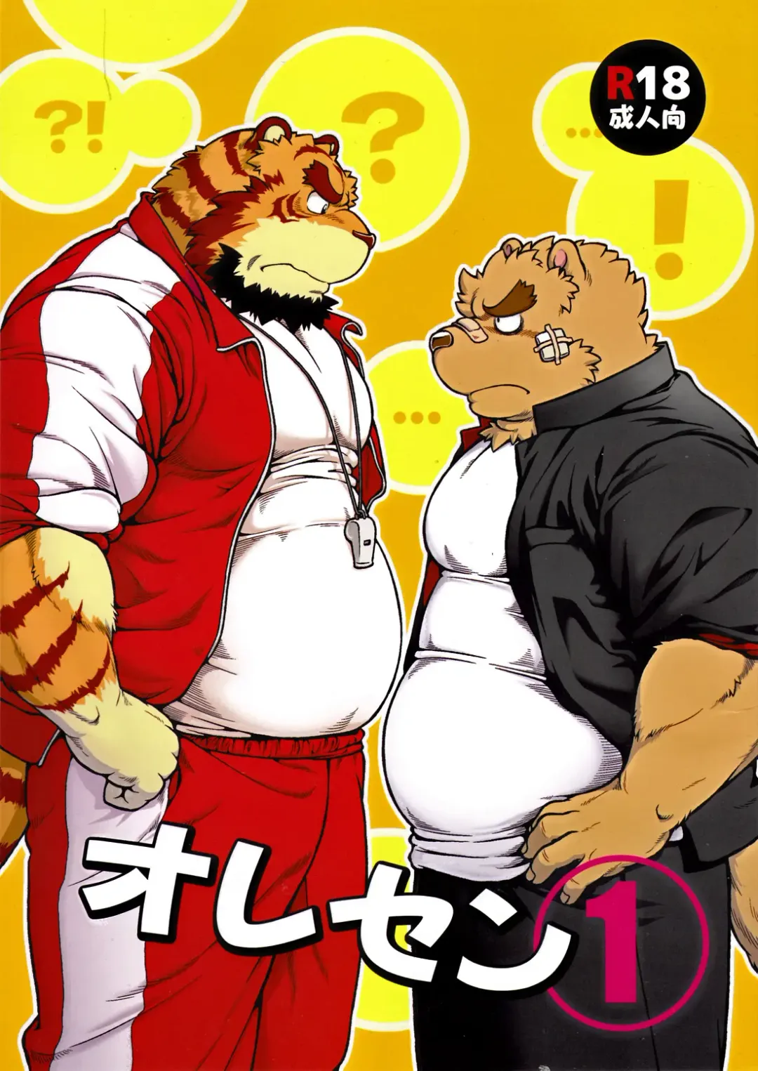 [Jin] ORE x SEN Vol. 1 Fhentai - Page 5