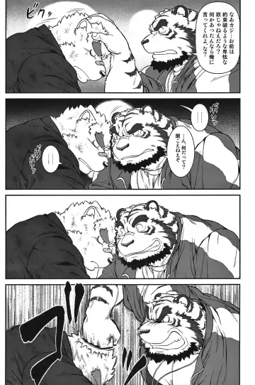 [Jin] ORE x SEN Vol. 1 Fhentai - Page 10