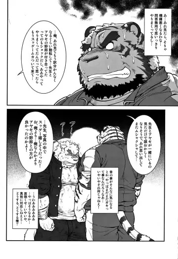 [Jin] ORE x SEN Vol. 1 Fhentai - Page 18