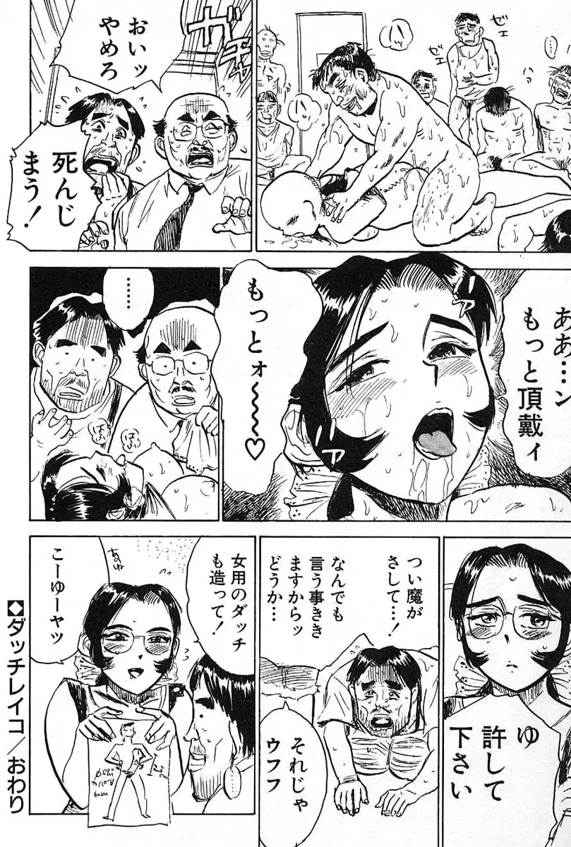 [Momoyama Jirou] SEX Drifter Fhentai - Page 106