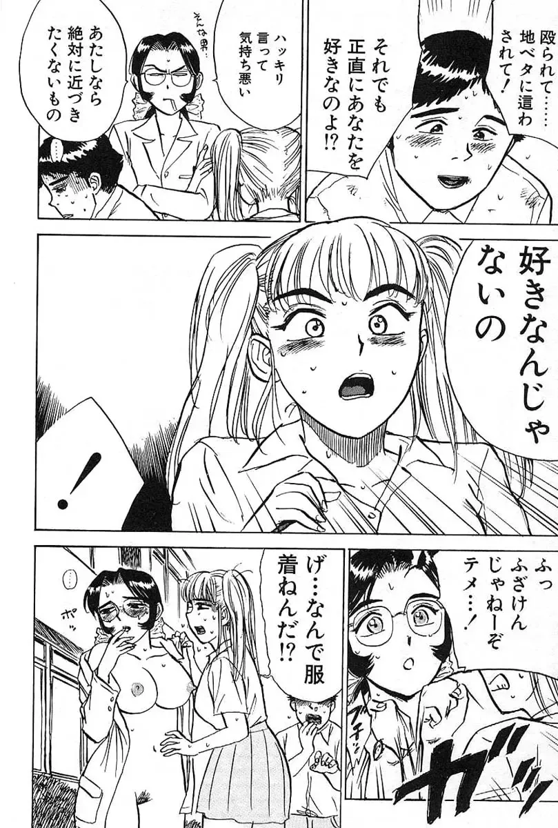 [Momoyama Jirou] SEX Drifter Fhentai - Page 114