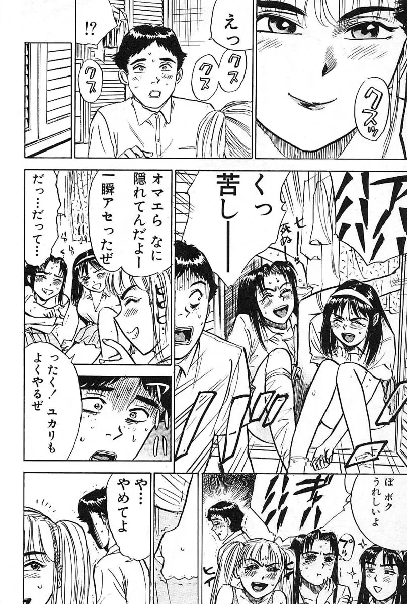 [Momoyama Jirou] SEX Drifter Fhentai - Page 122