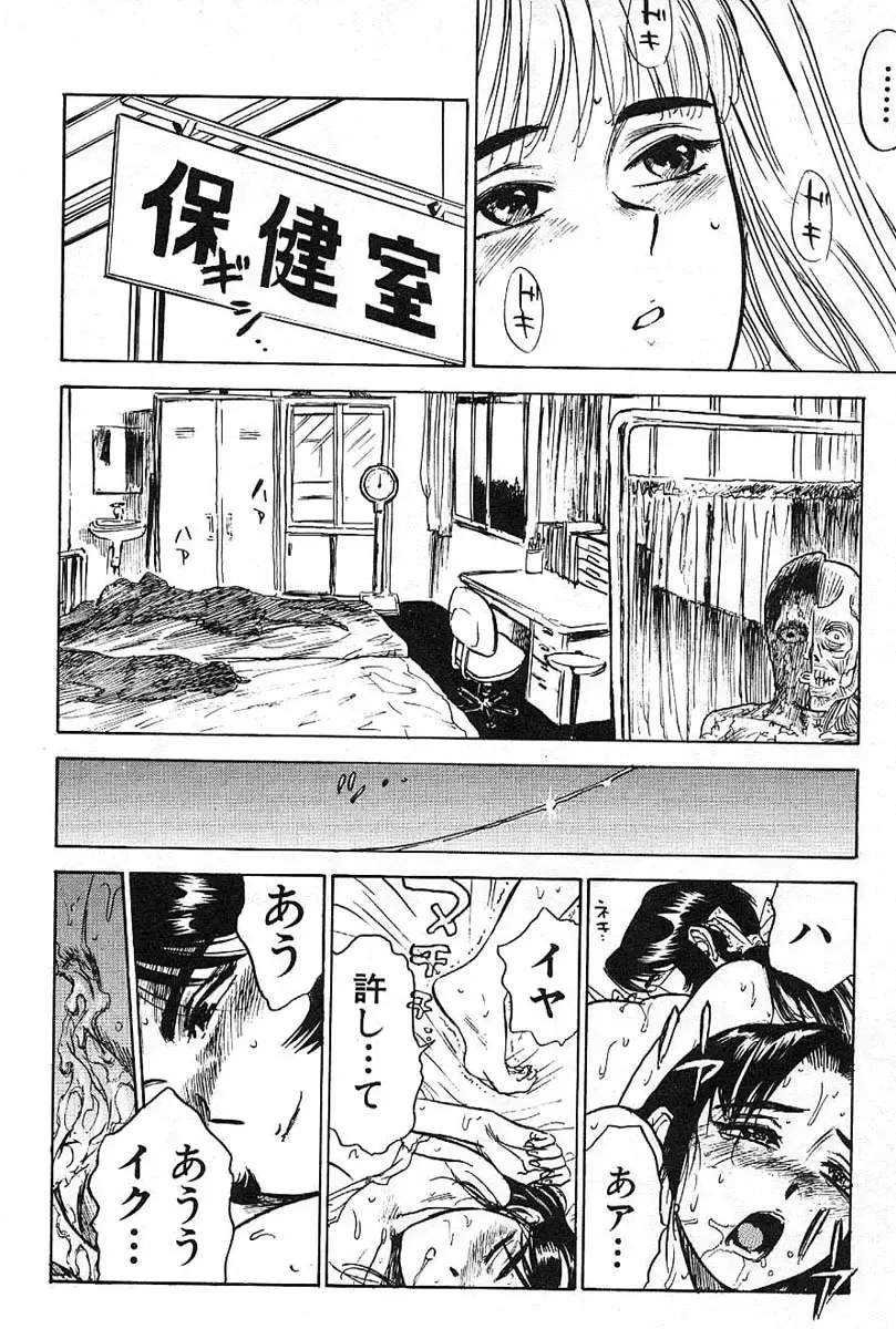 [Momoyama Jirou] SEX Drifter Fhentai - Page 144